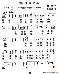 青春的花怎么组词啊