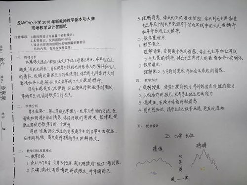 青春的花怎么组词啊