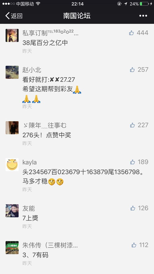 晚的组词怎么