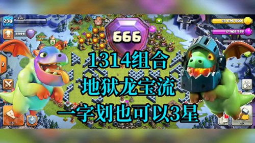 融合的龙怎么组词