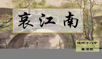 戏怎么写组词