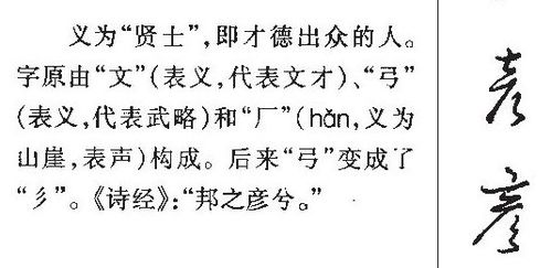 秀可以怎么组词