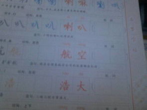 语气词叭怎么组词