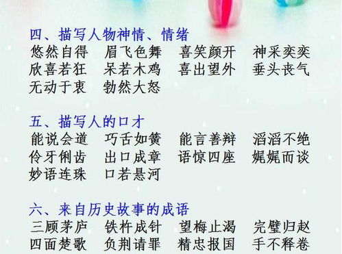 的爱呆怎么组词语