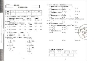 满分的满怎么组词呢