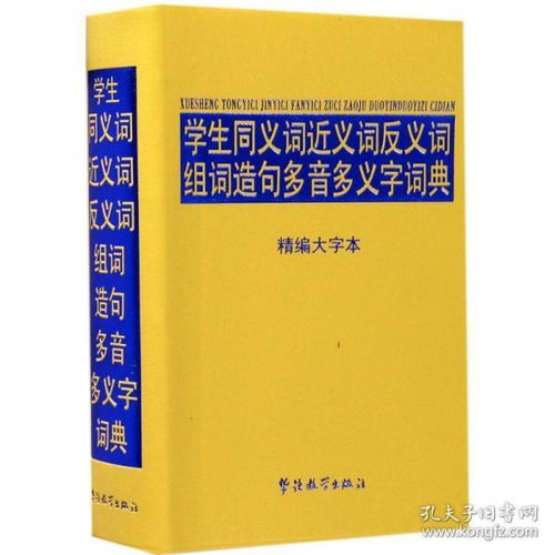 用中文来组词怎么说