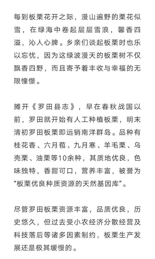 栗怎么组词浒 栗怎么组词浒