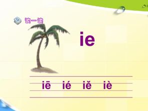 椰茸的茸怎么组词