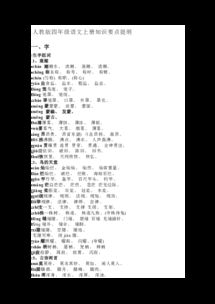 名字怎么组词