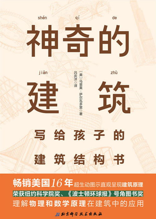 筑的结构和组词怎么写