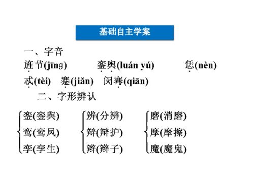 谤讥怎么读组词