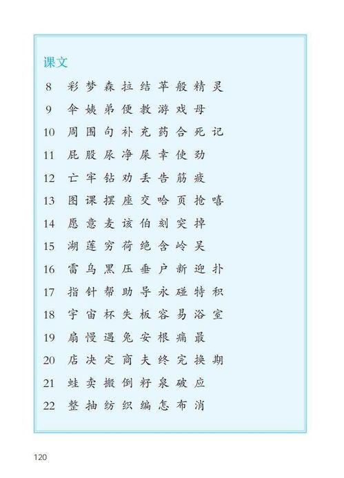 明字是组词吗怎么写