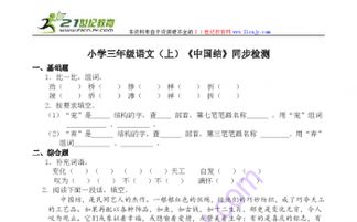 自己的结怎么组词 自己的结怎么组词