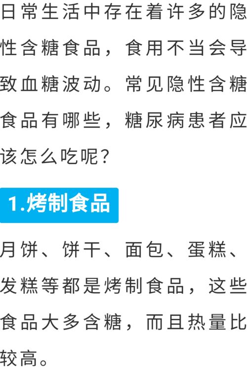 血糖高吃怎么组词