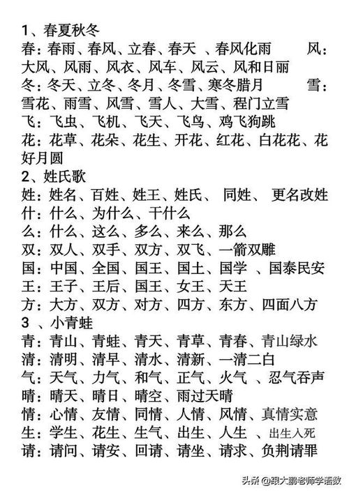 居词语怎么组词