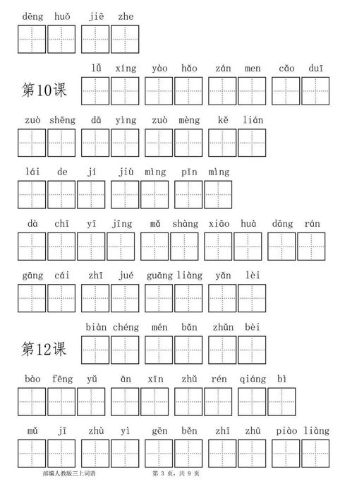 专的拼音带组词怎么写