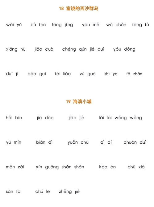 专的拼音带组词怎么写