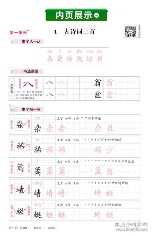 临和林怎么组词和拼音