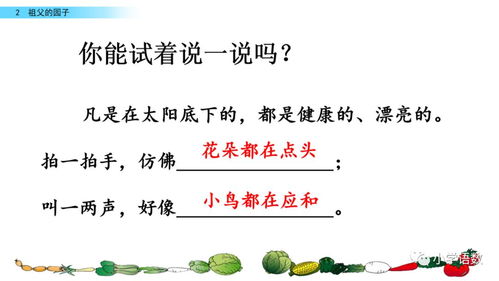 绞蒿怎么组词