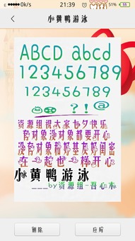 游泳的友友怎么组词