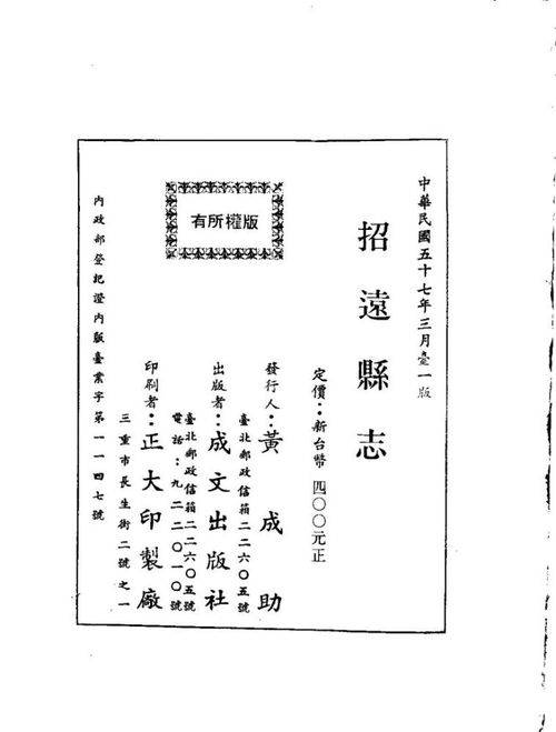 招远的招怎么组词啊