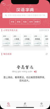 上线的怎么组词