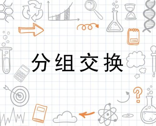 用分组词 用分组词