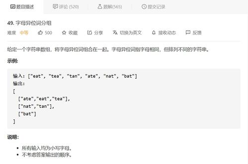 用分组词 用分组词