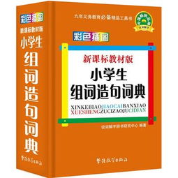 插该怎么组词