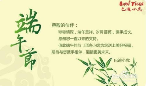 祝祝福的柱怎么组词