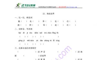 播放我的世界怎么组词