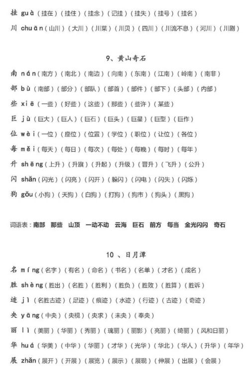 播放的词语怎么组词