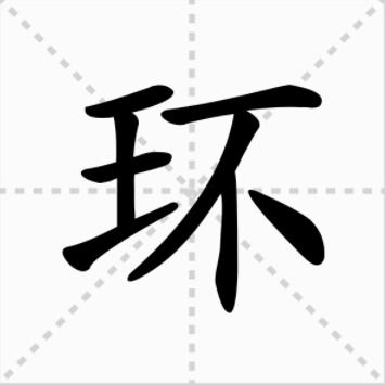 孔的组词怎么
