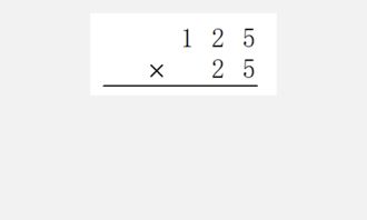 数字竖怎么组词 数字竖怎么组词