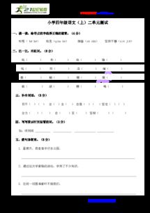 西可以怎么组词 西可以怎么组词