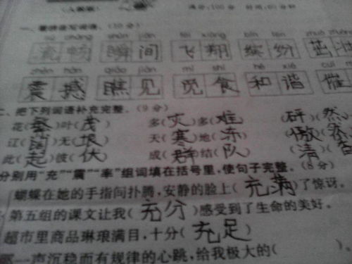 甜甜田组词怎么写