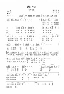 洁白的云还能怎么组词