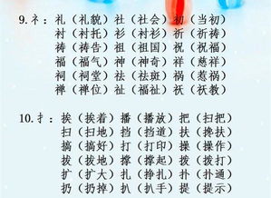 高字高字怎么组词