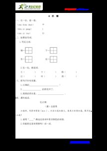 口的组词可以怎么写