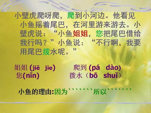 小度跟晶晶怎么组词