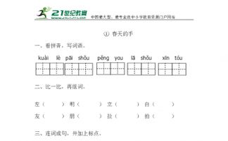 large的拉怎么组词