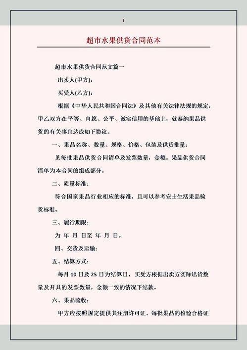 协议的意义怎么组词