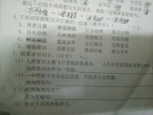 胃酸的酸组词怎么写 胃酸的酸组词怎么写