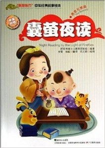 囊萤夜读的怎么组词