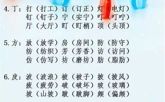 简单的简怎么组词