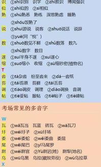 留组词四字
