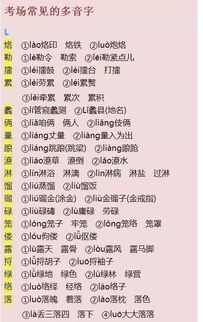 留组词四字