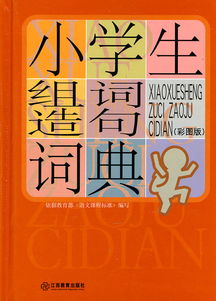 元可以怎么组词