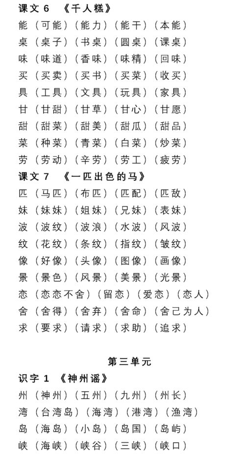 滋味可以怎么组词