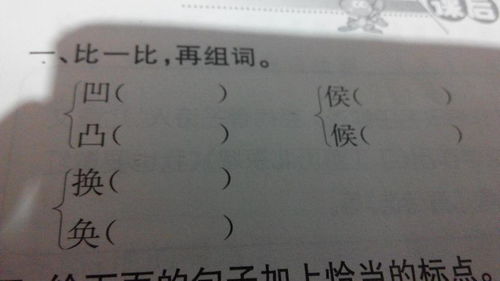 小候的候怎么组词